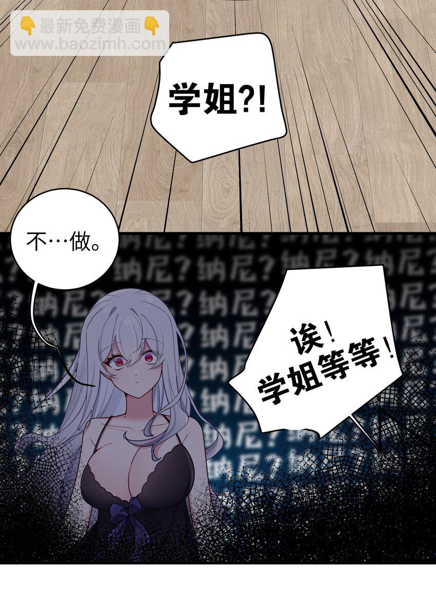 065 唐心与宁仪の对决！(1/2)-第71话