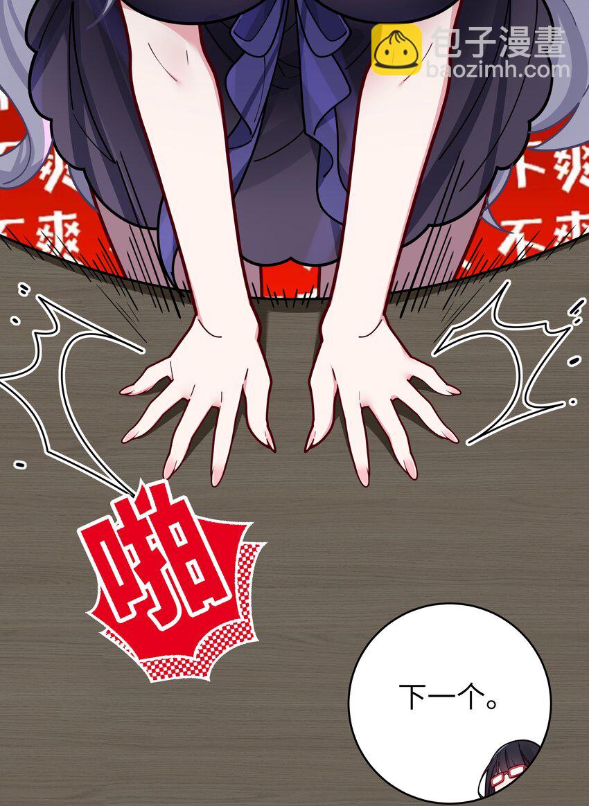 065 唐心与宁仪の对决！(1/2)-第71话