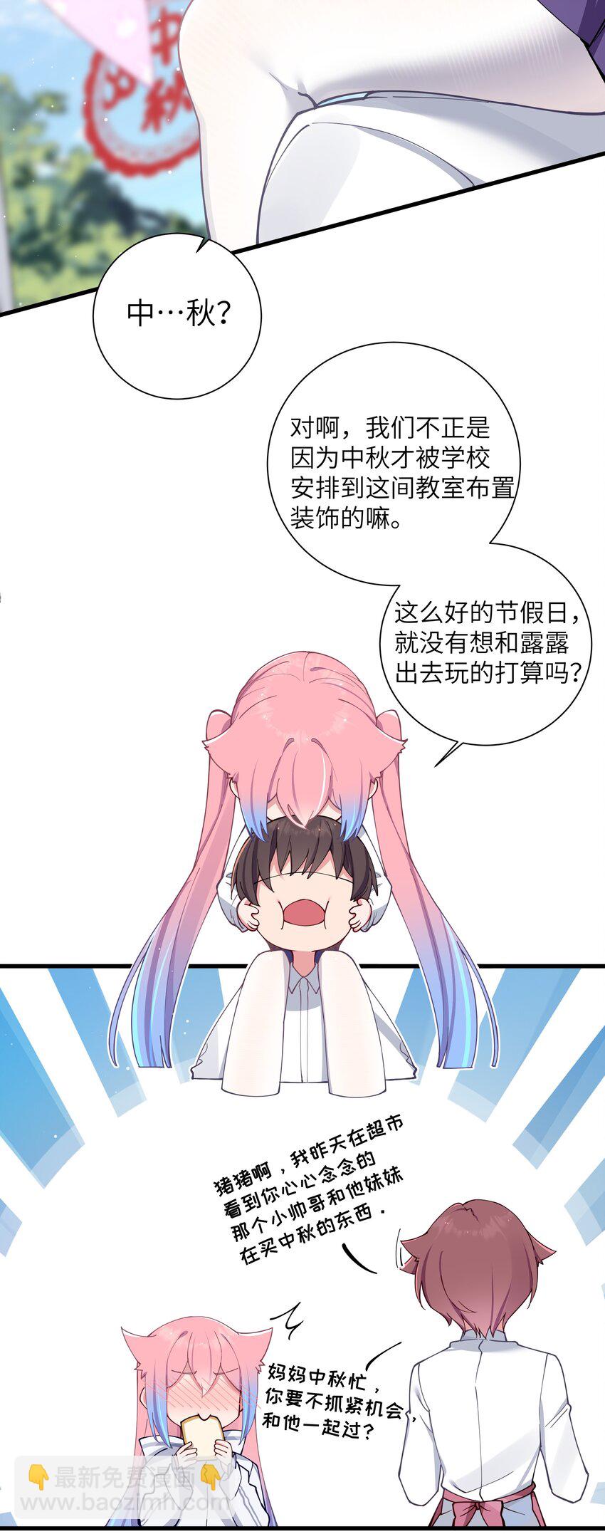 069 女孩子的脚，是蔷薇味哦(1/2)-第75话