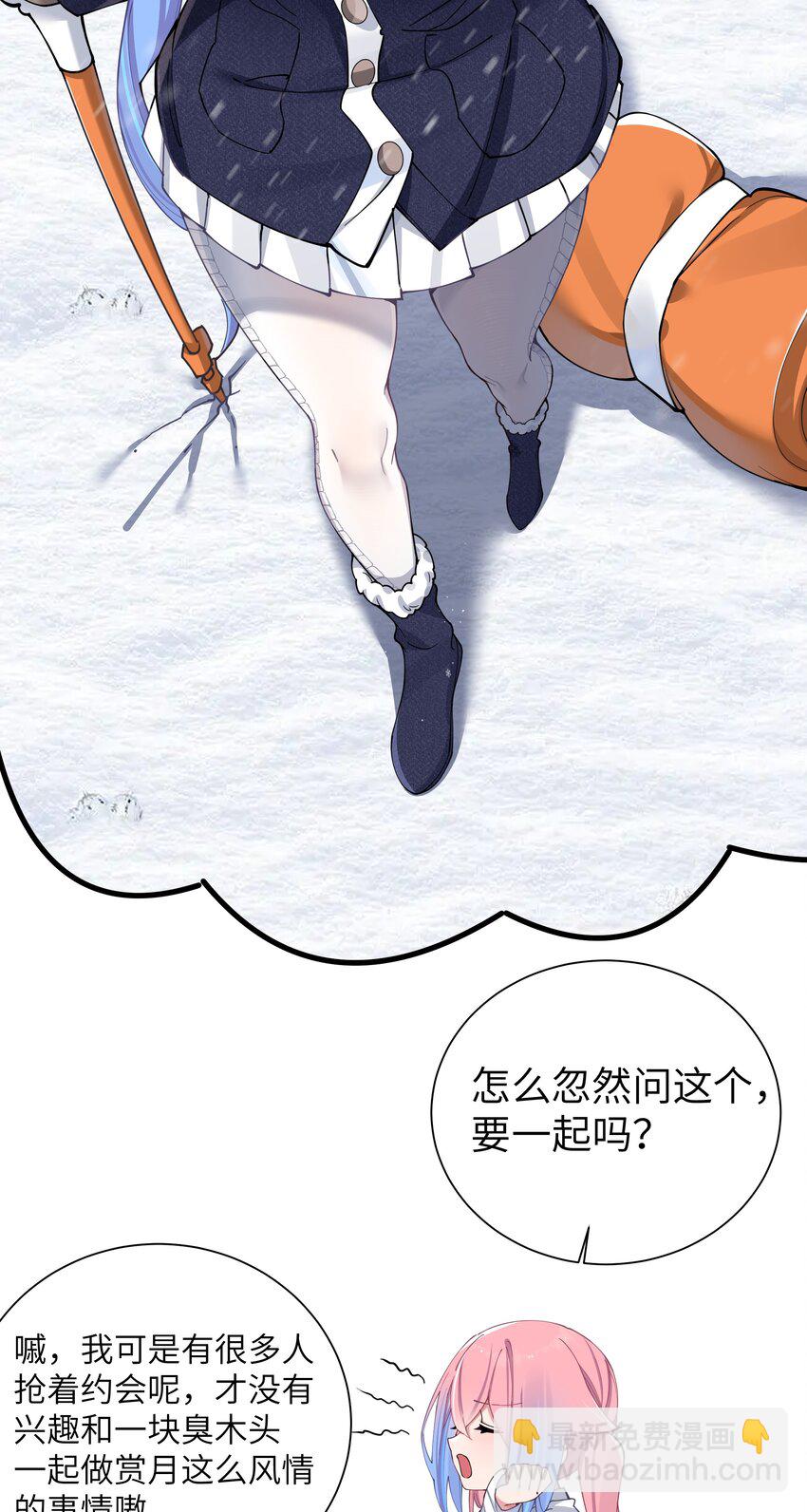 069 女孩子的脚，是蔷薇味哦(1/2)-第75话