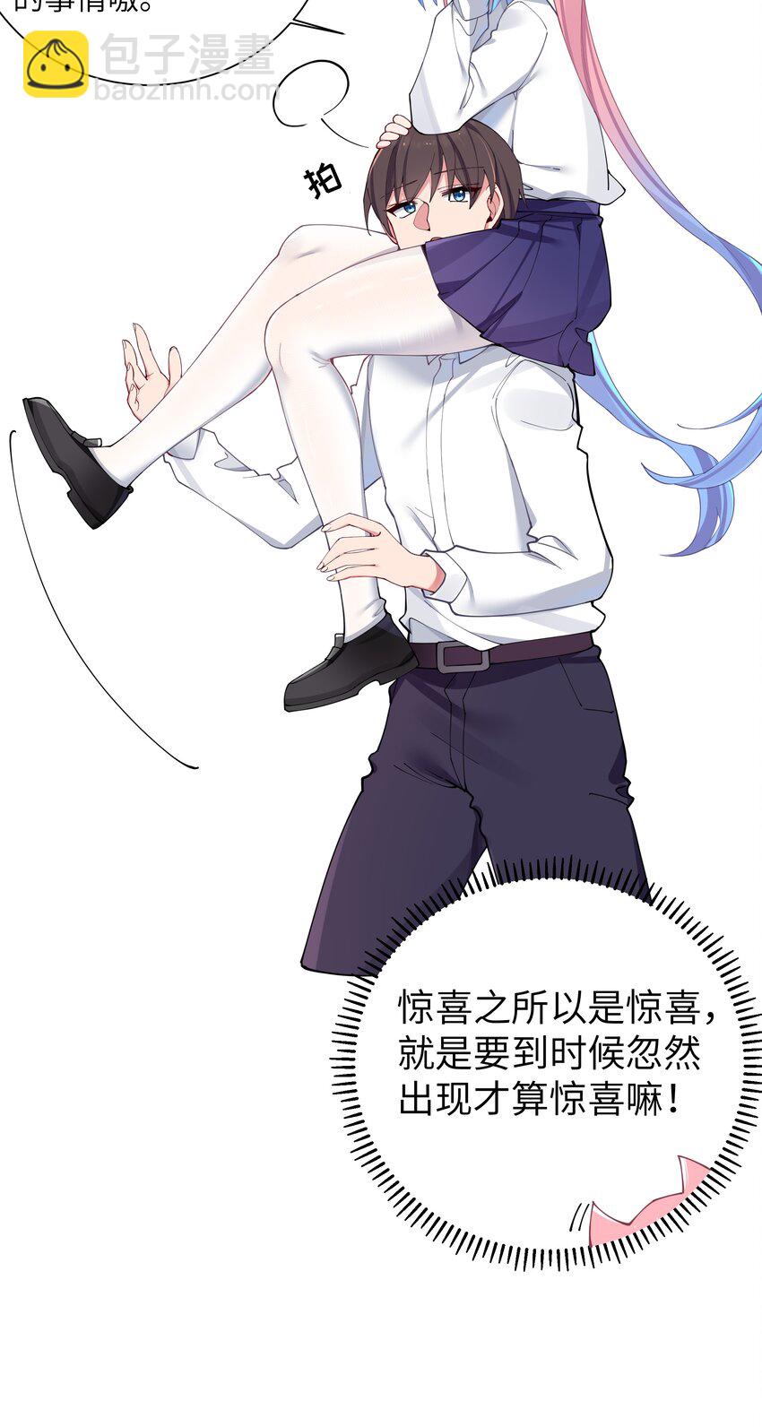 069 女孩子的脚，是蔷薇味哦(1/2)-第75话