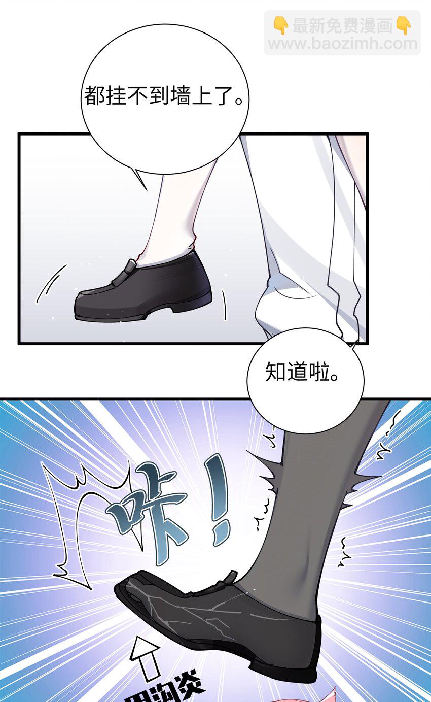 069 女孩子的脚，是蔷薇味哦(1/2)-第75话