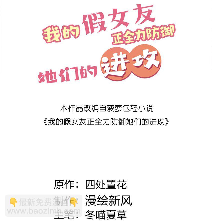 069 女孩子的脚，是蔷薇味哦(1/2)-第75话