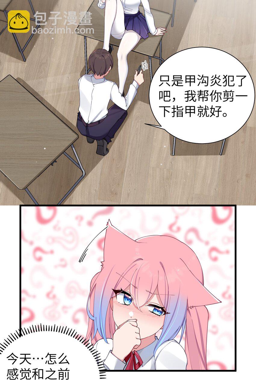 069 女孩子的脚，是蔷薇味哦(1/2)-第75话