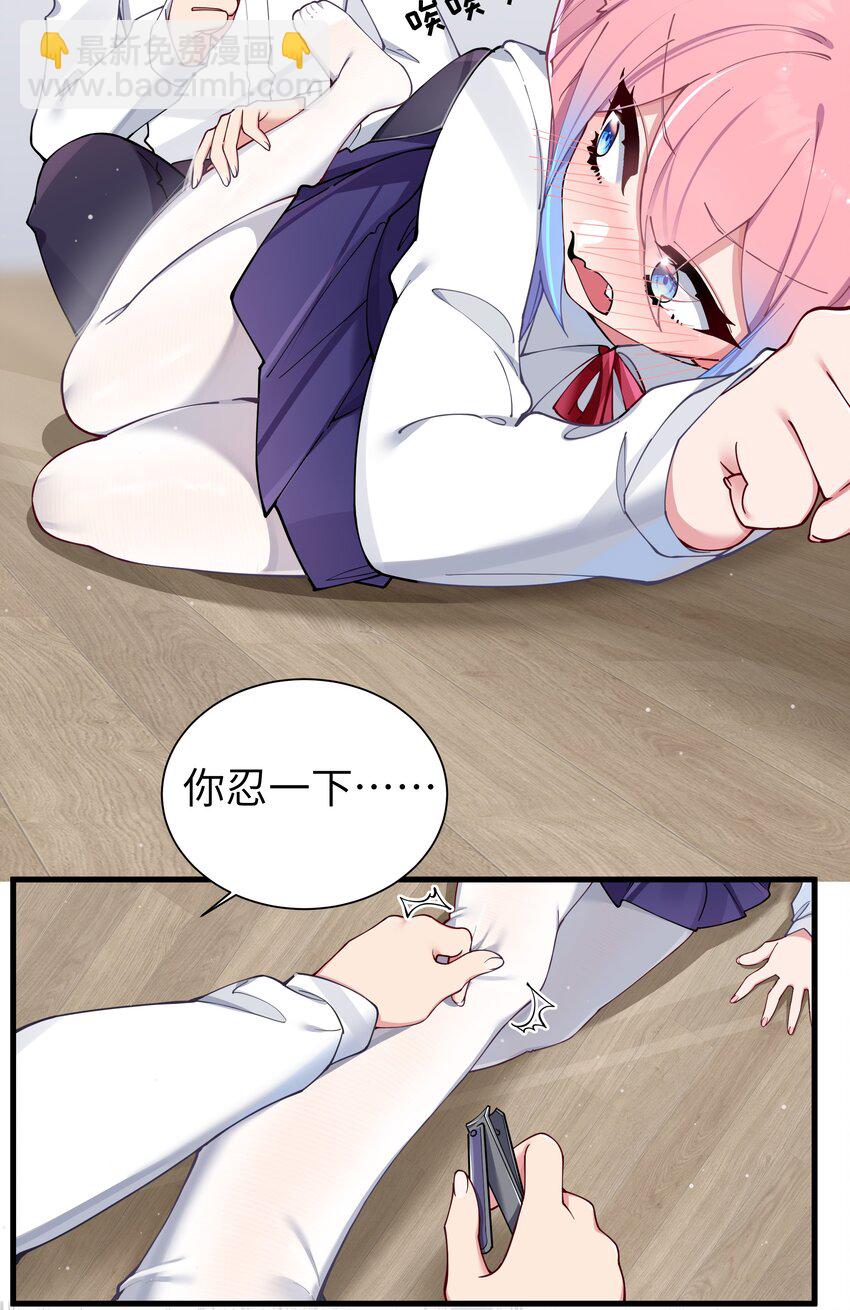 069 女孩子的脚，是蔷薇味哦(1/2)-第75话