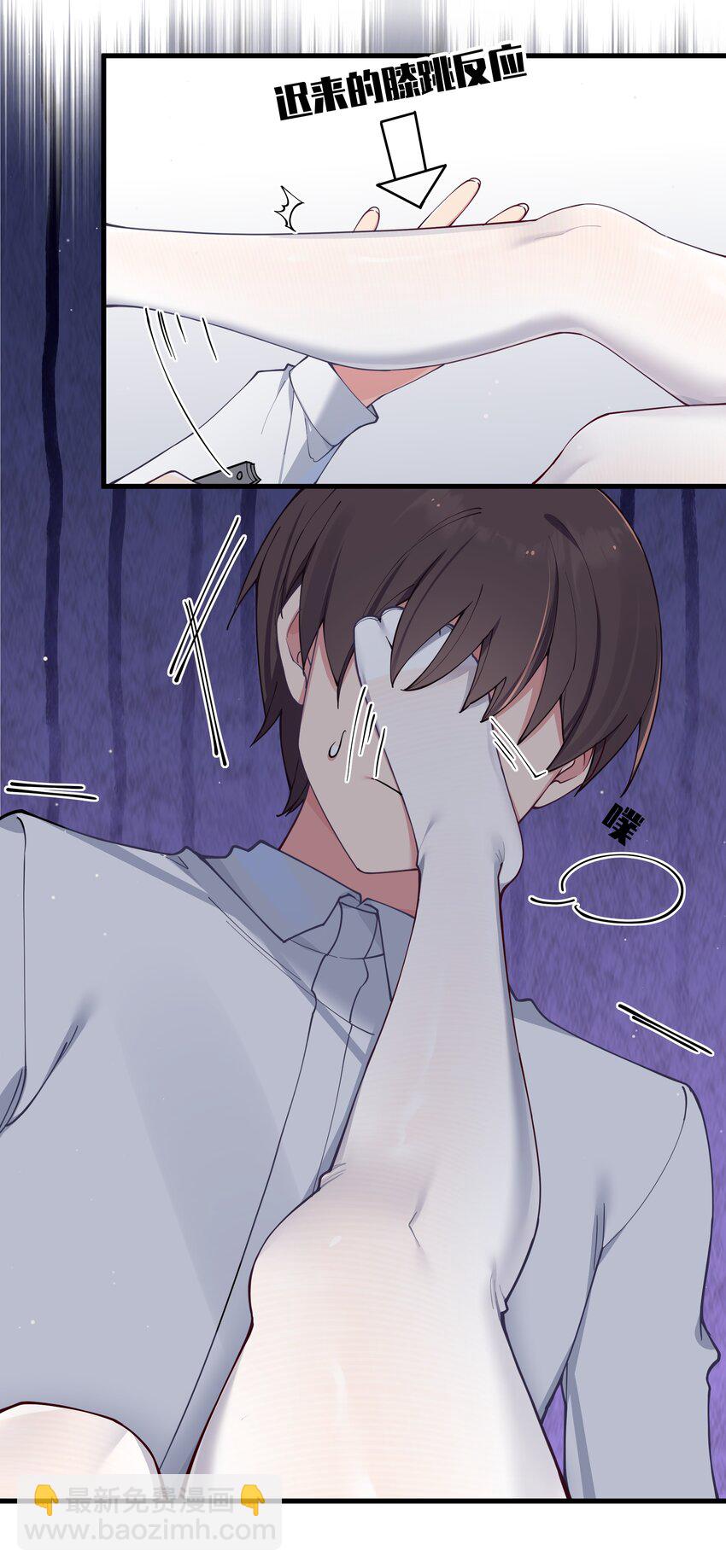 069 女孩子的脚，是蔷薇味哦(1/2)-第75话