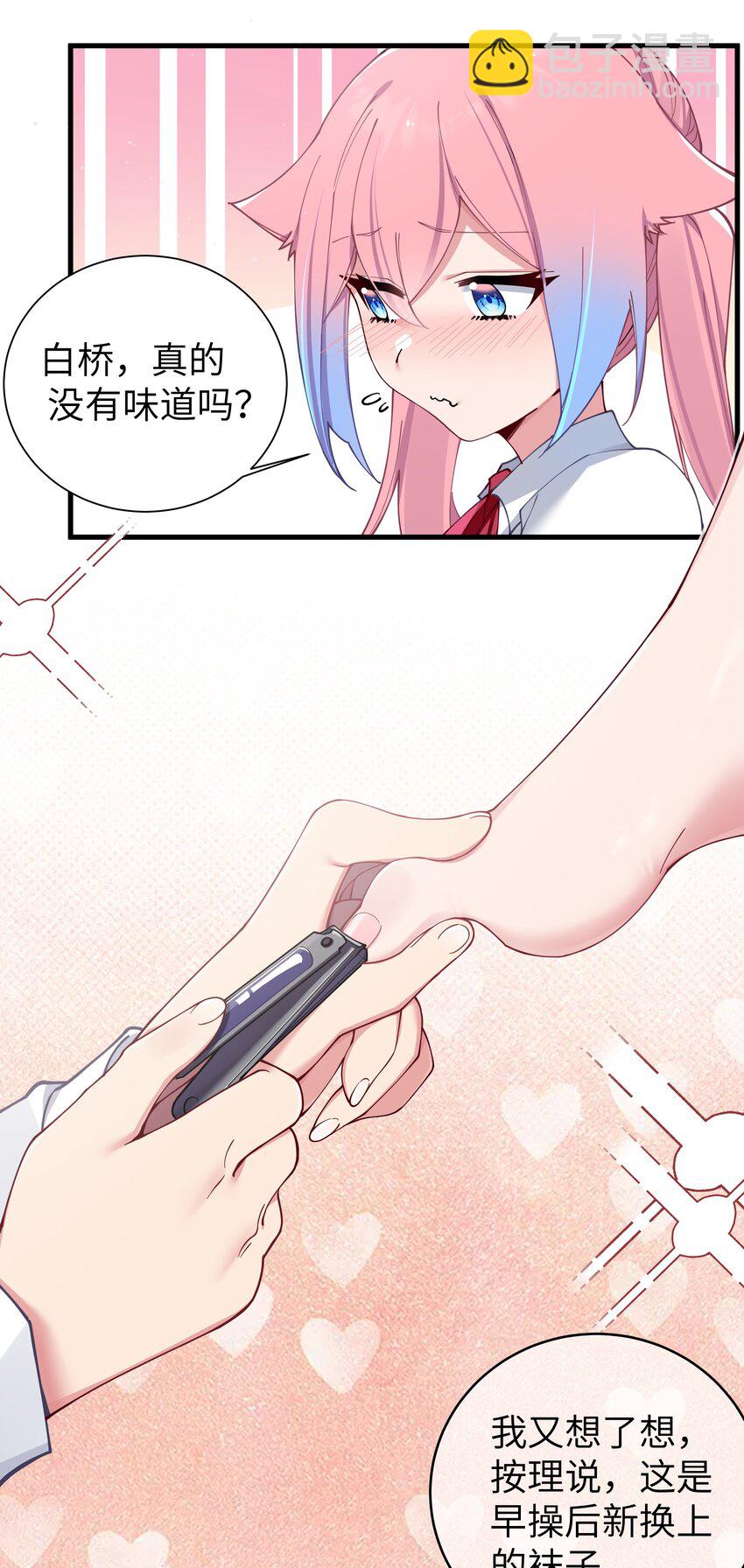 069 女孩子的脚，是蔷薇味哦(1/2)-第75话