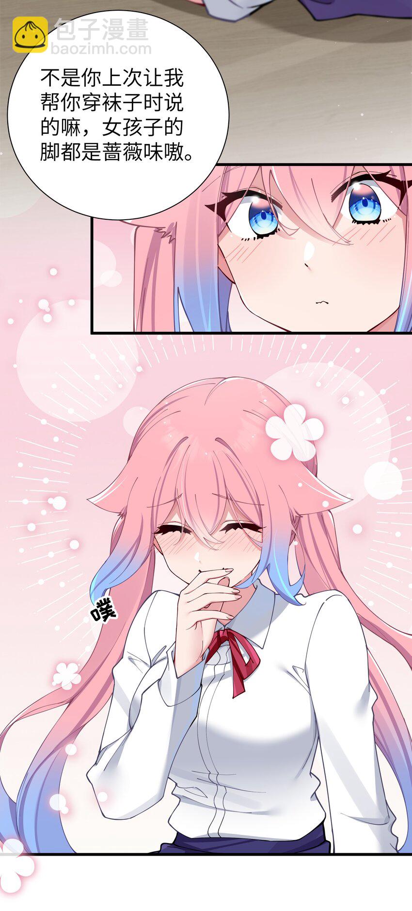 069 女孩子的脚，是蔷薇味哦(1/2)-第75话