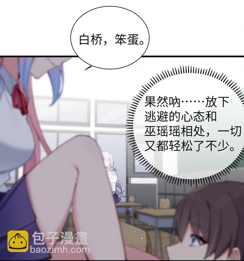 069 女孩子的脚，是蔷薇味哦(1/2)-第75话