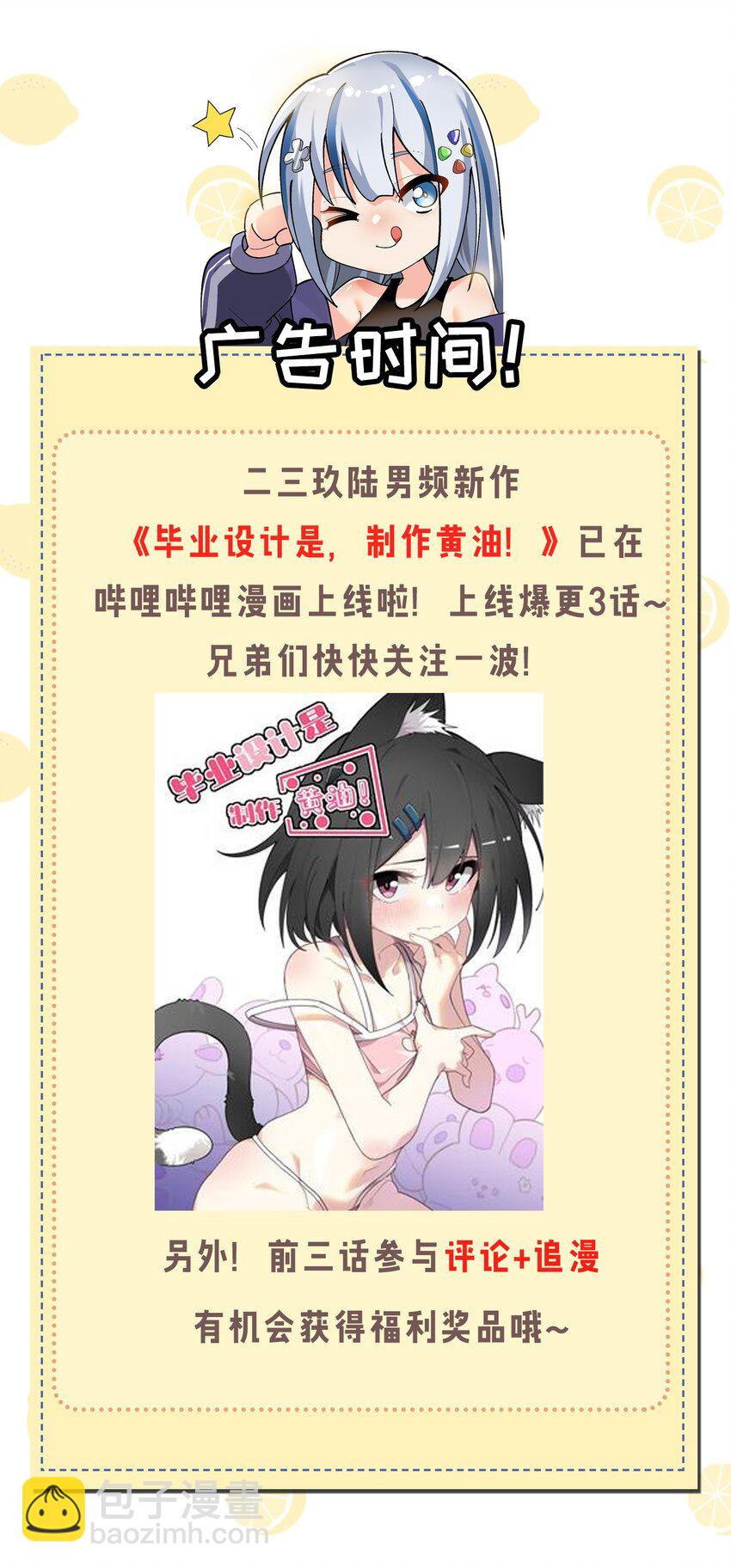 069 女孩子的脚，是蔷薇味哦(1/2)-第75话