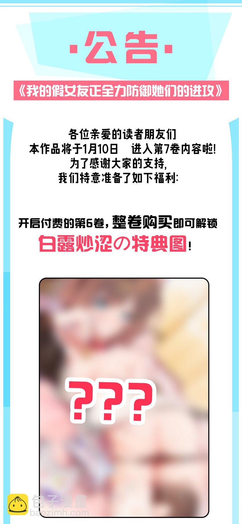 069 女孩子的脚，是蔷薇味哦(1/2)-第75话