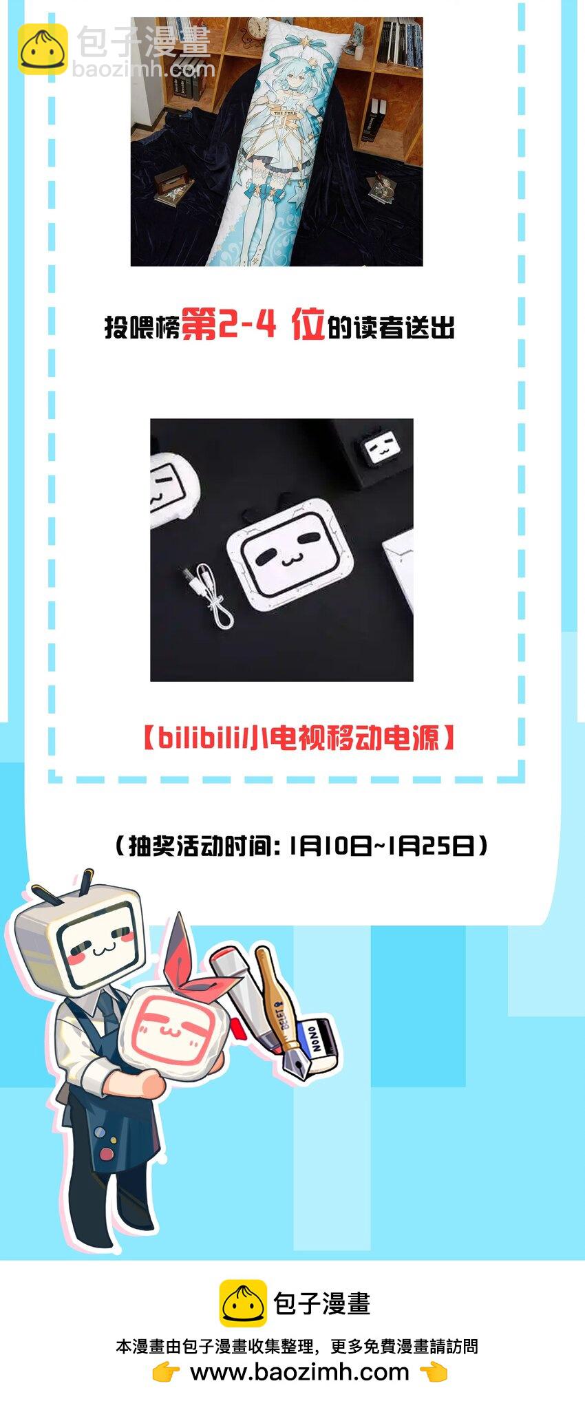 069 女孩子的脚，是蔷薇味哦(1/2)-第75话