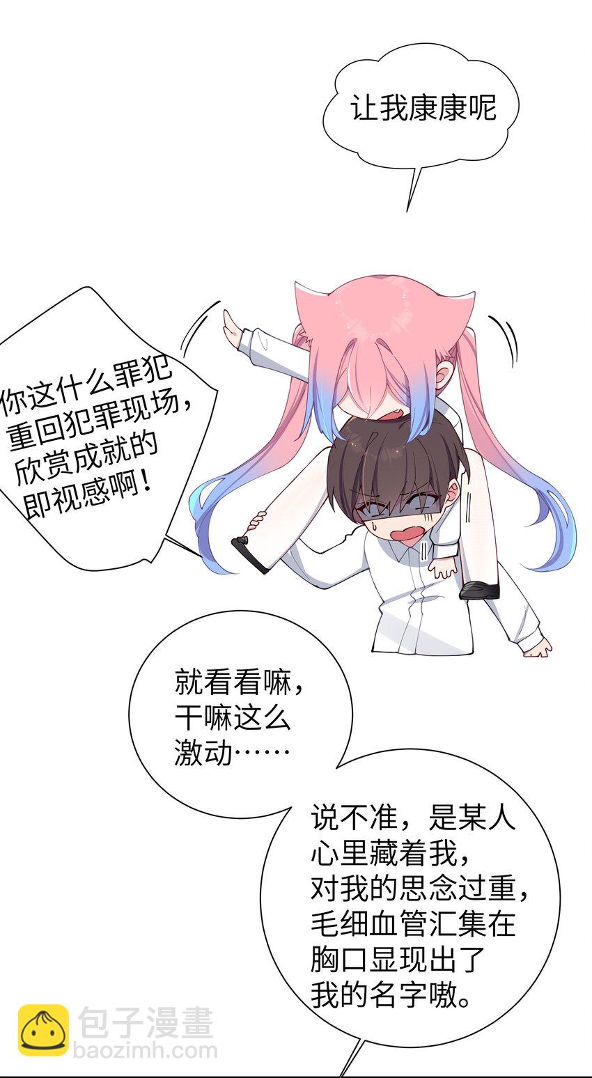 069 女孩子的脚，是蔷薇味哦(1/2)-第75话