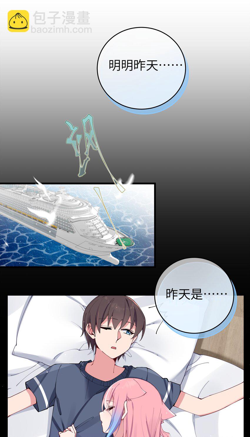 069 女孩子的脚，是蔷薇味哦(1/2)-第75话