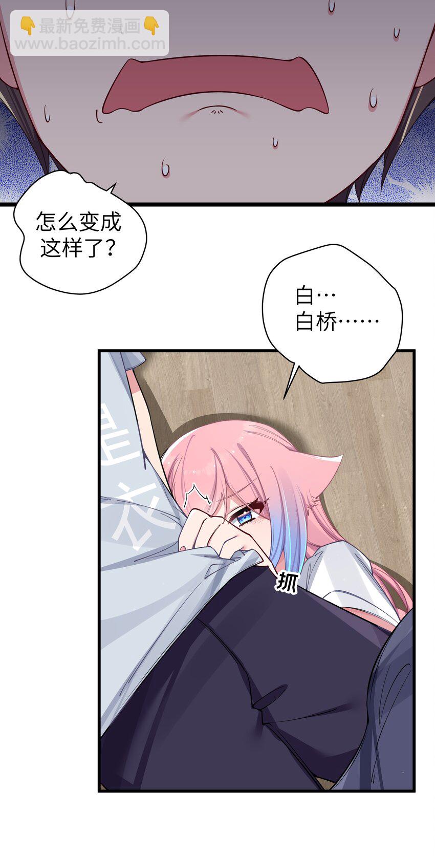 067 你女朋友，是假的吧？【内含福利】(1/2)-第73话