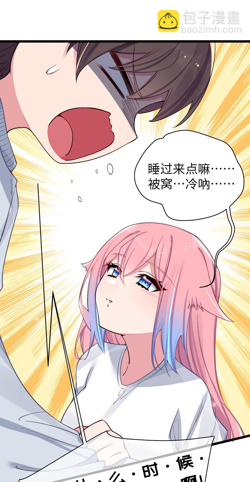 067 你女朋友，是假的吧？【内含福利】(1/2)-第73话