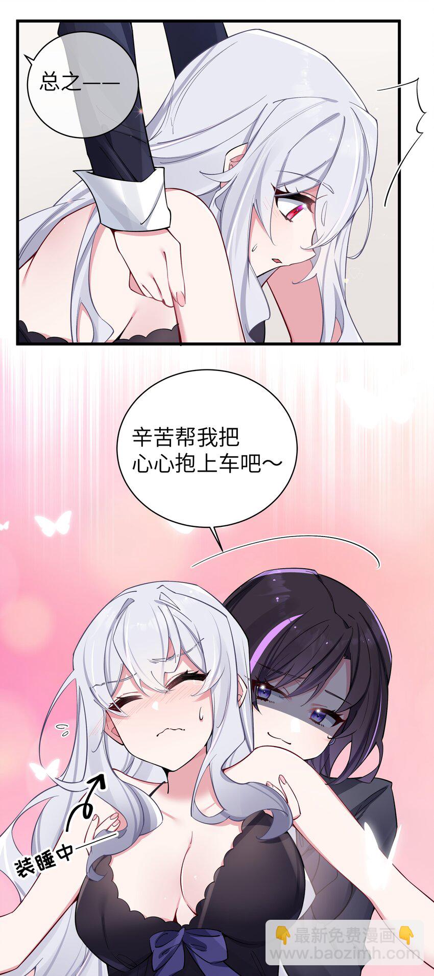 067 你女朋友，是假的吧？【内含福利】(1/2)-第73话