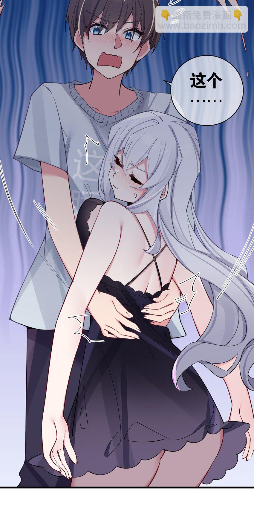 067 你女朋友，是假的吧？【内含福利】(1/2)-第73话