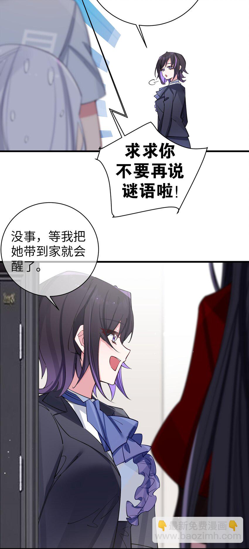 067 你女朋友，是假的吧？【内含福利】(1/2)-第73话