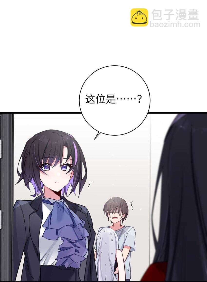 067 你女朋友，是假的吧？【内含福利】(1/2)-第73话