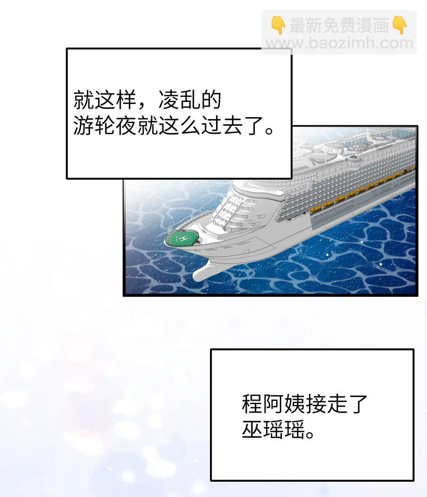 067 你女朋友，是假的吧？【内含福利】(1/2)-第73话