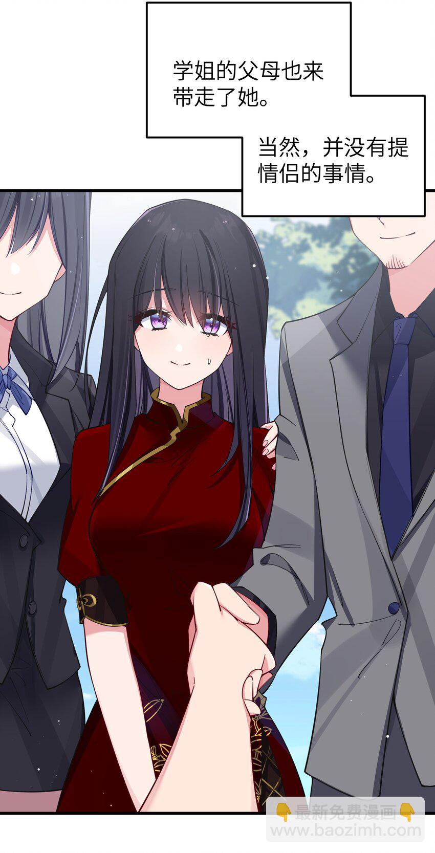 067 你女朋友，是假的吧？【内含福利】(1/2)-第73话