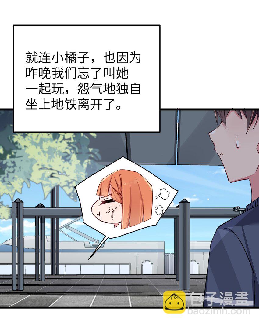 067 你女朋友，是假的吧？【内含福利】(1/2)-第73话