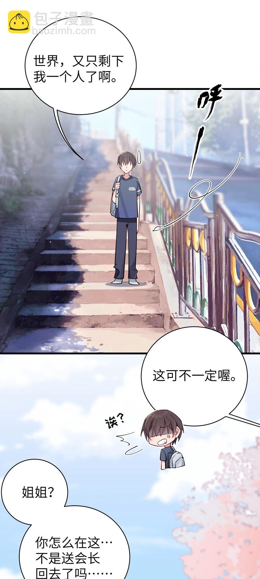 067 你女朋友，是假的吧？【内含福利】(1/2)-第73话