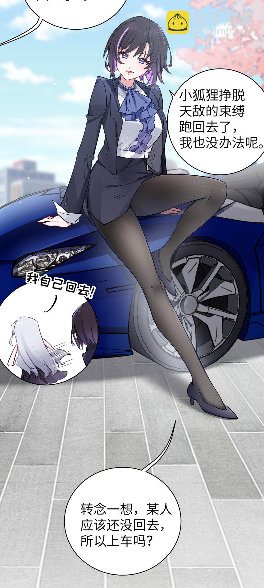 067 你女朋友，是假的吧？【内含福利】(1/2)-第73话