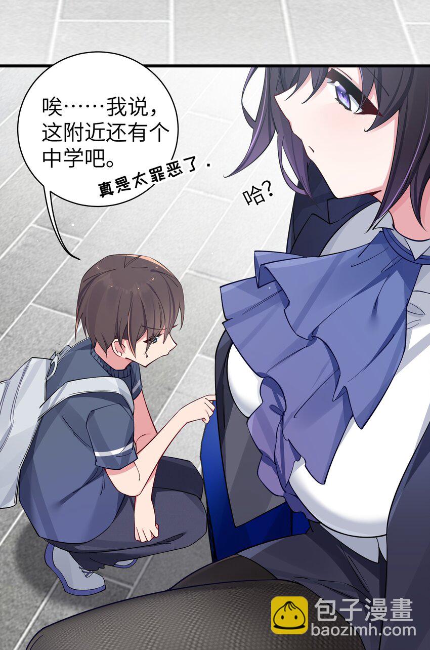 067 你女朋友，是假的吧？【内含福利】(1/2)-第73话