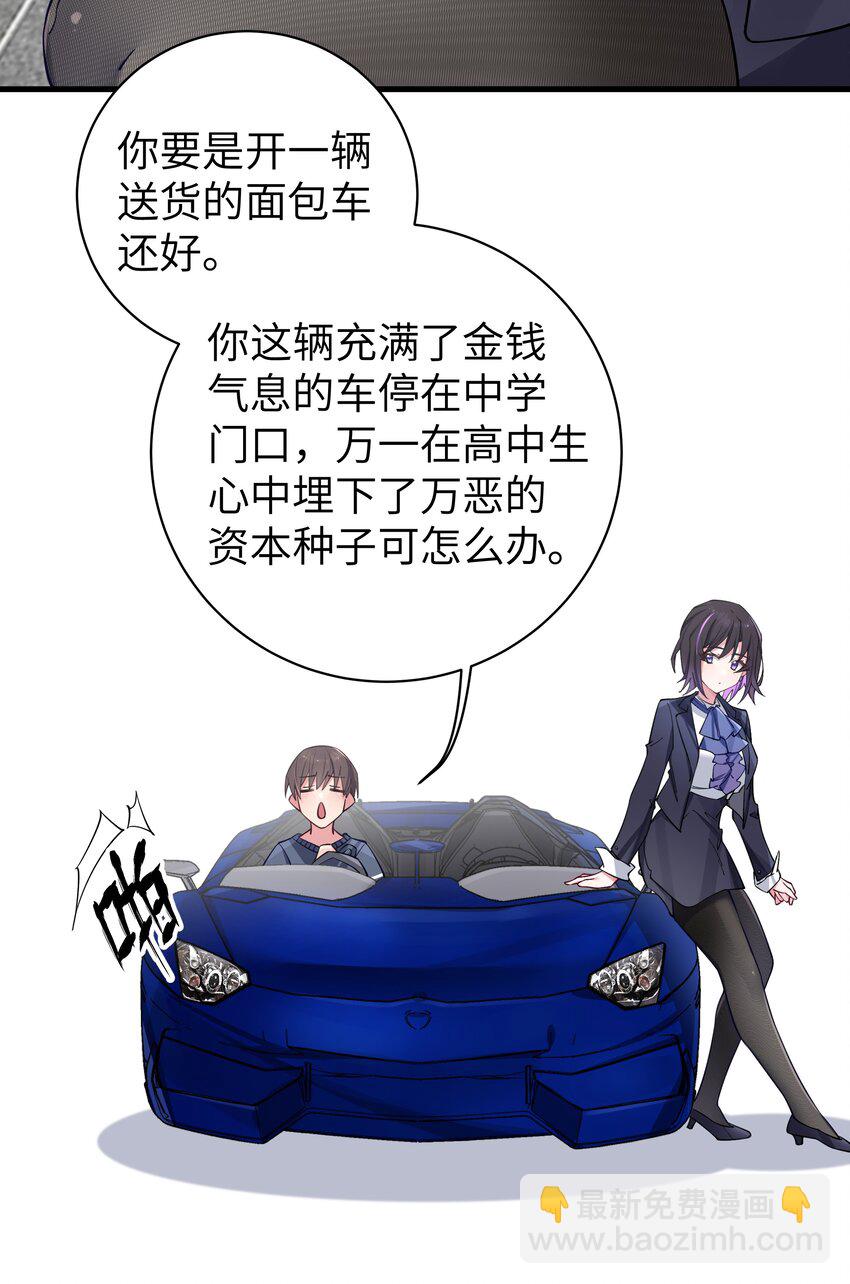 067 你女朋友，是假的吧？【内含福利】(1/2)-第73话