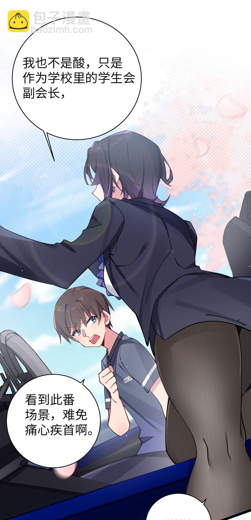 067 你女朋友，是假的吧？【内含福利】(1/2)-第73话