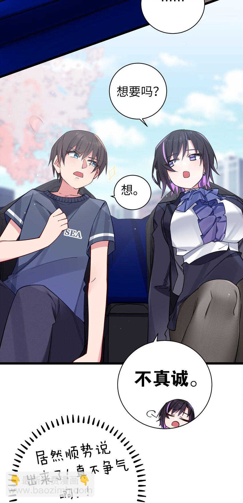 067 你女朋友，是假的吧？【内含福利】(1/2)-第73话