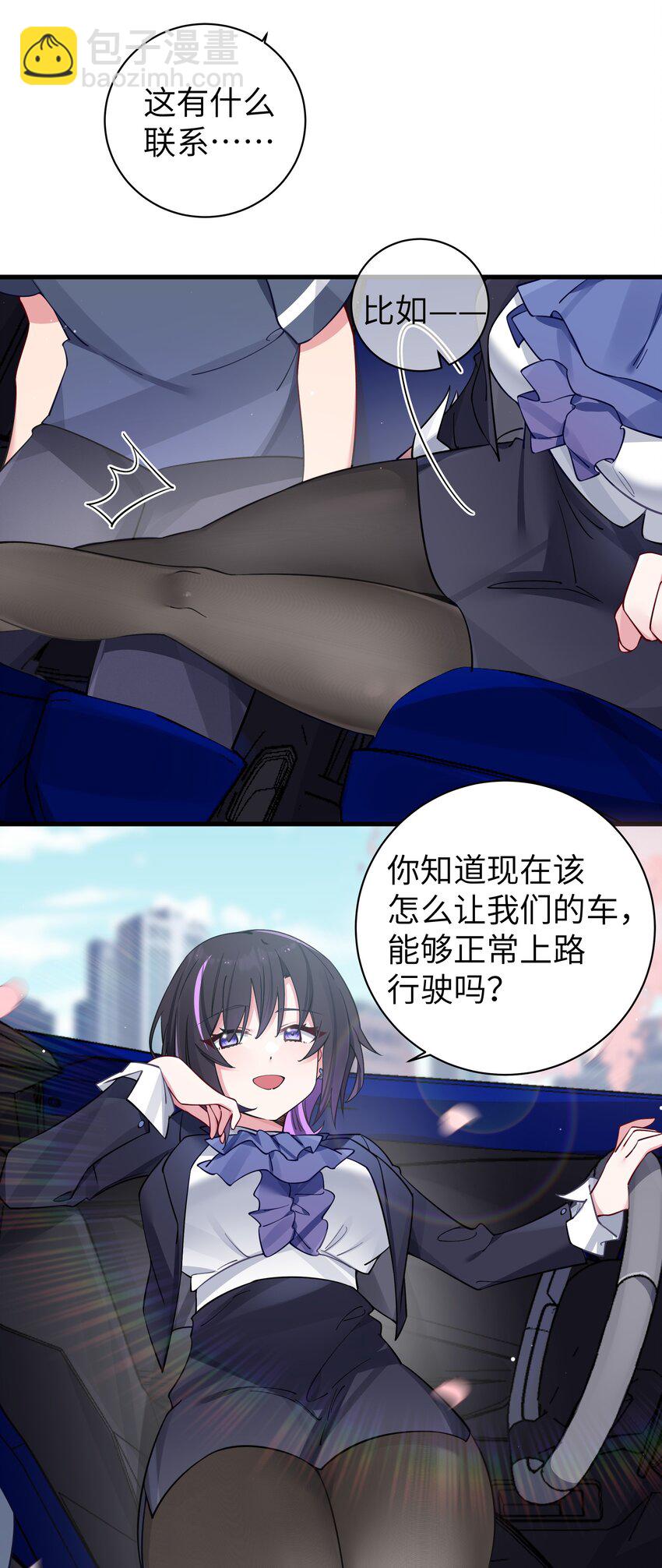 067 你女朋友，是假的吧？【内含福利】(1/2)-第73话