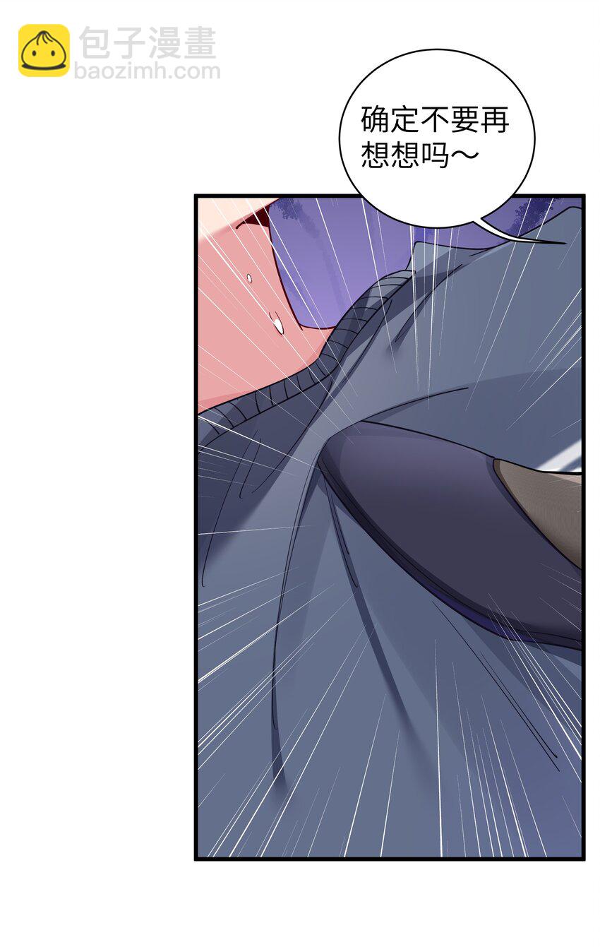 067 你女朋友，是假的吧？【内含福利】(1/2)-第73话