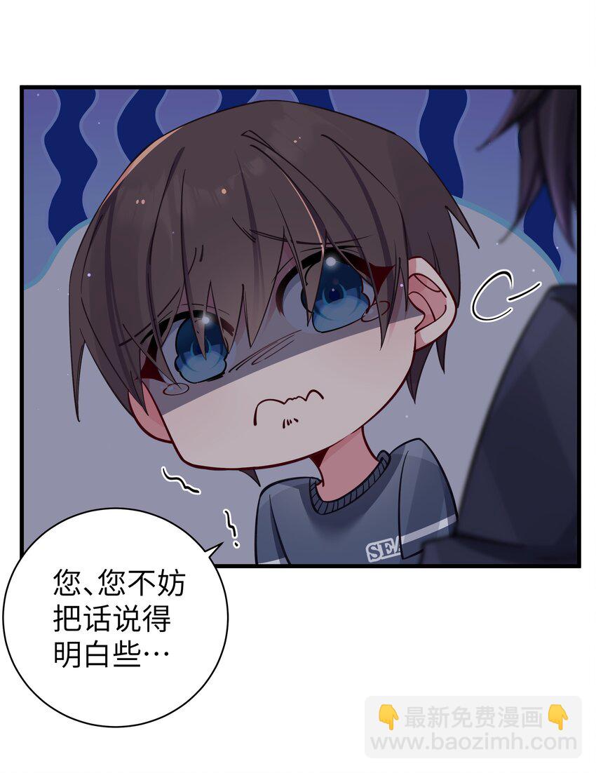 067 你女朋友，是假的吧？【内含福利】(1/2)-第73话