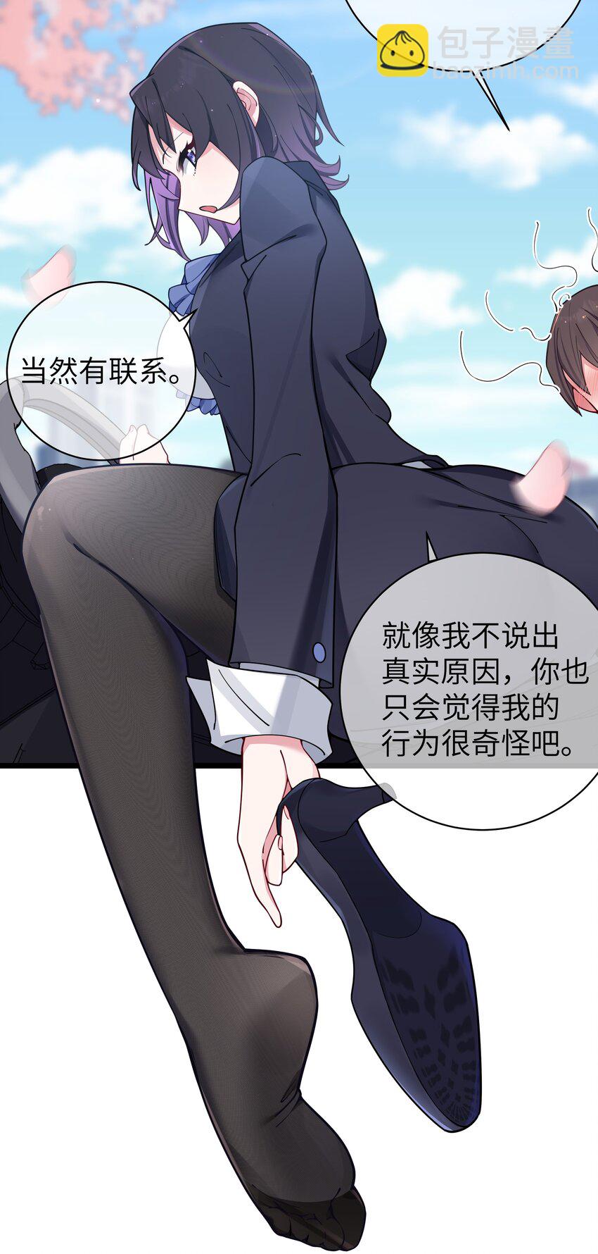 067 你女朋友，是假的吧？【内含福利】(1/2)-第73话