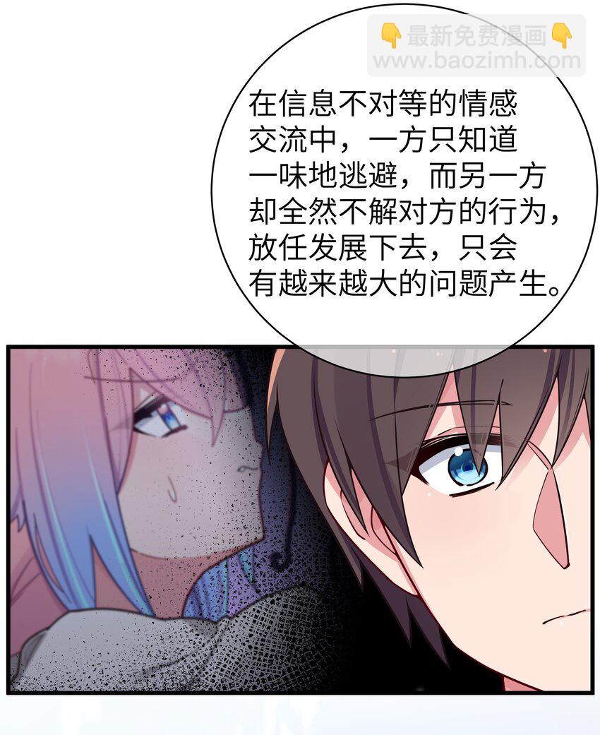 067 你女朋友，是假的吧？【内含福利】(1/2)-第73话