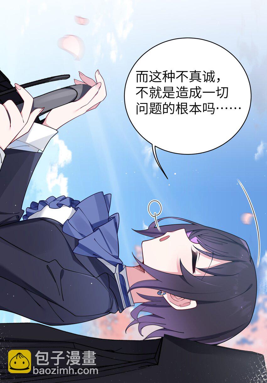 067 你女朋友，是假的吧？【内含福利】(1/2)-第73话