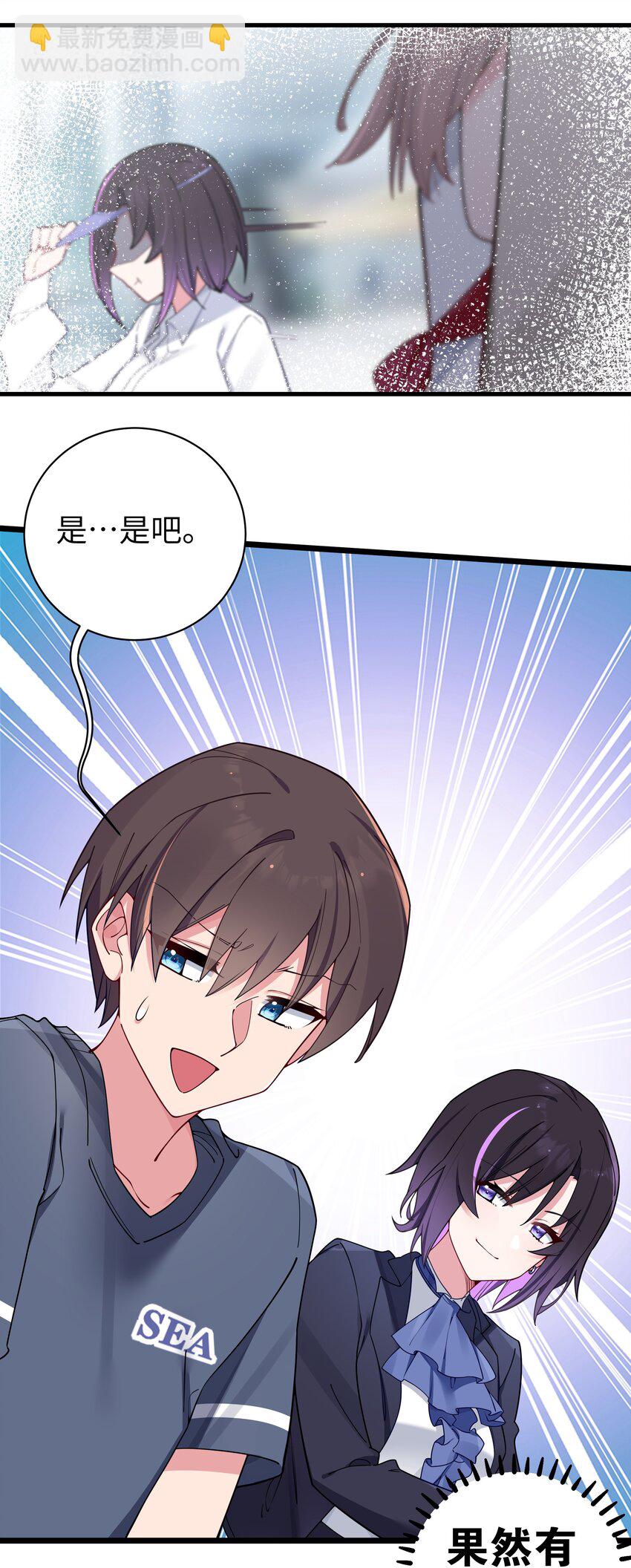 067 你女朋友，是假的吧？【内含福利】(1/2)-第73话