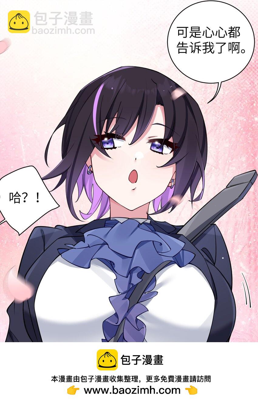 067 你女朋友，是假的吧？【内含福利】(1/2)-第73话