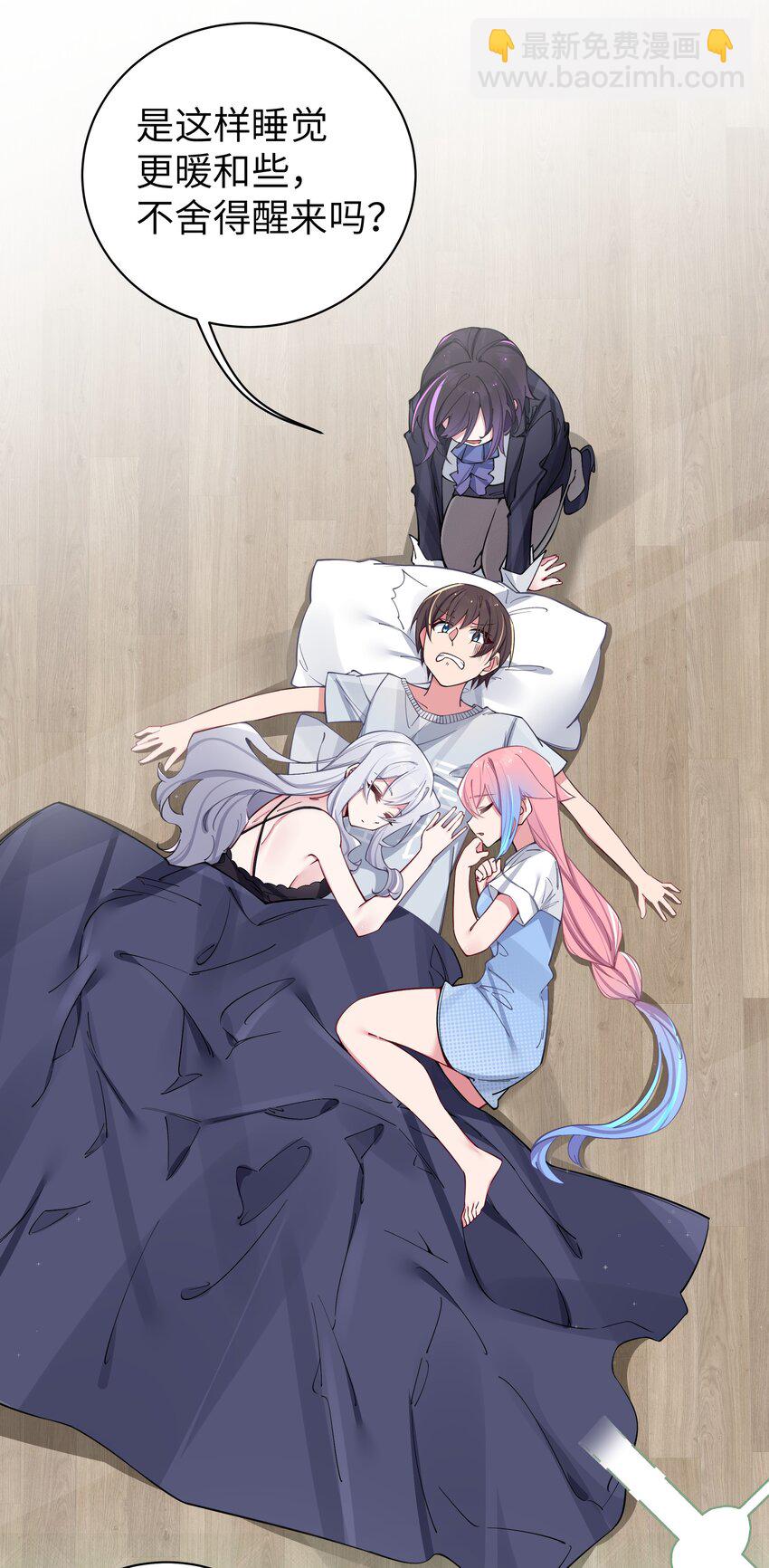 067 你女朋友，是假的吧？【内含福利】(1/2)-第73话