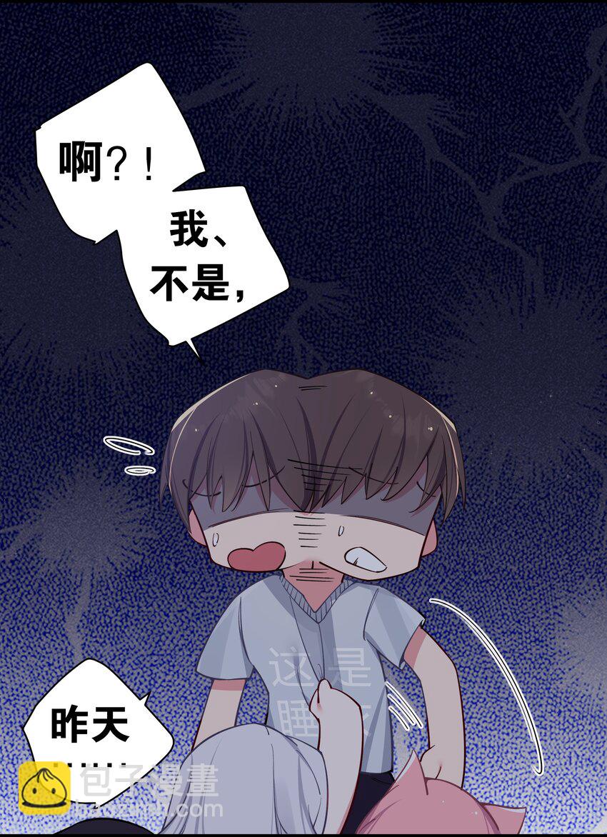 067 你女朋友，是假的吧？【内含福利】(1/2)-第73话