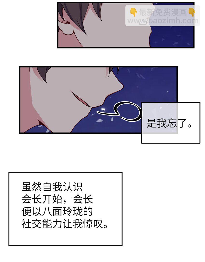 071 有件事，只有你能帮忙(1/2)-第77话