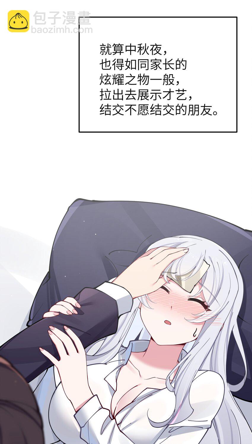 071 有件事，只有你能帮忙(1/2)-第77话