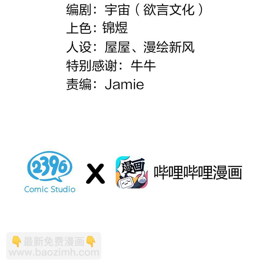 071 有件事，只有你能帮忙(1/2)-第77话