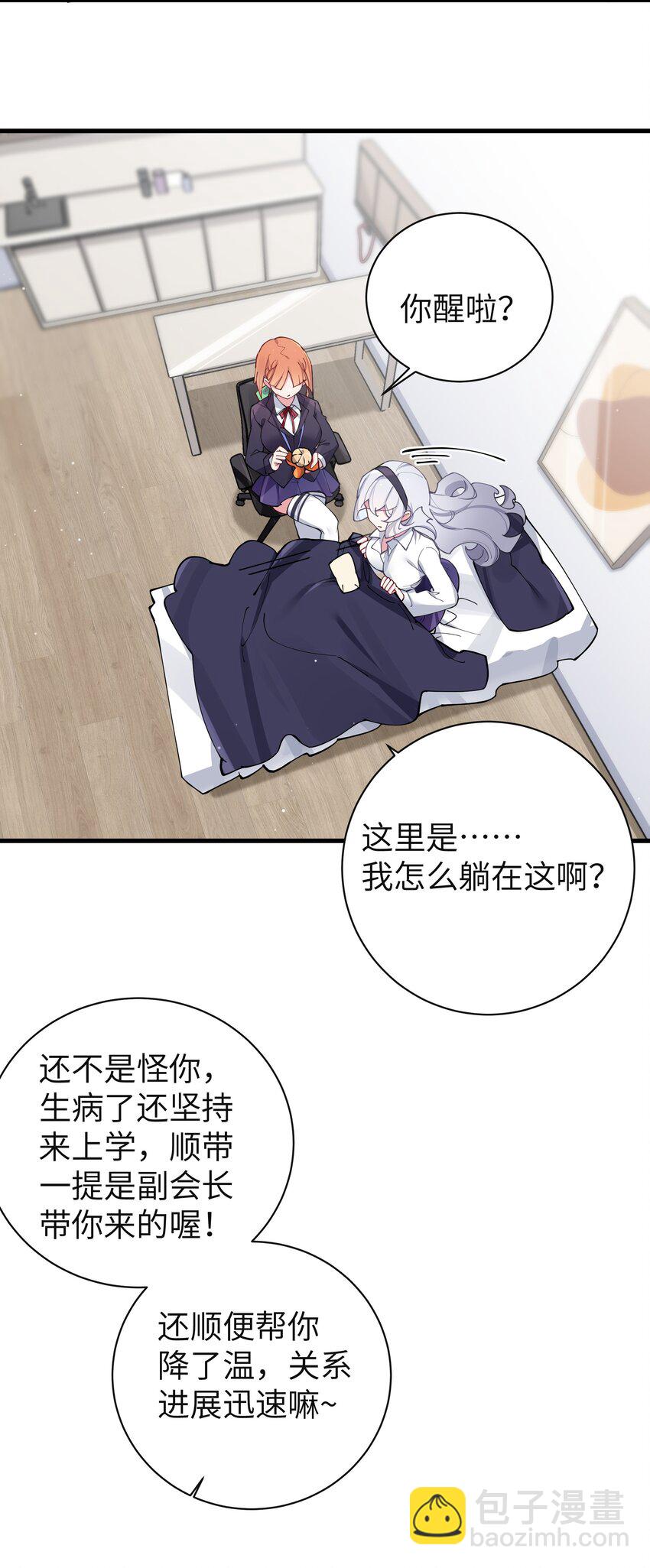 071 有件事，只有你能帮忙(1/2)-第77话