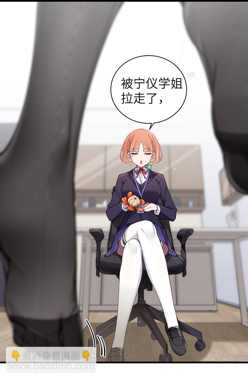 071 有件事，只有你能帮忙(1/2)-第77话