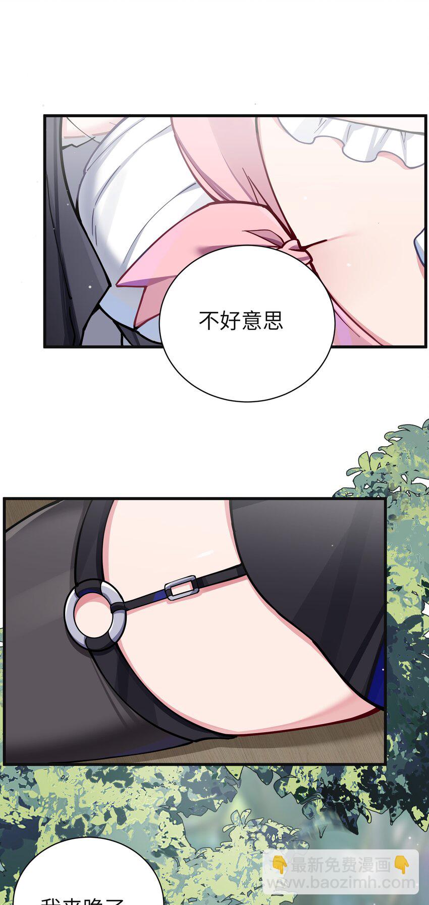 071 有件事，只有你能帮忙(1/2)-第77话