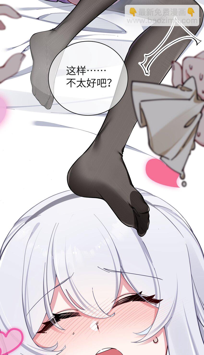 071 有件事，只有你能帮忙(1/2)-第77话